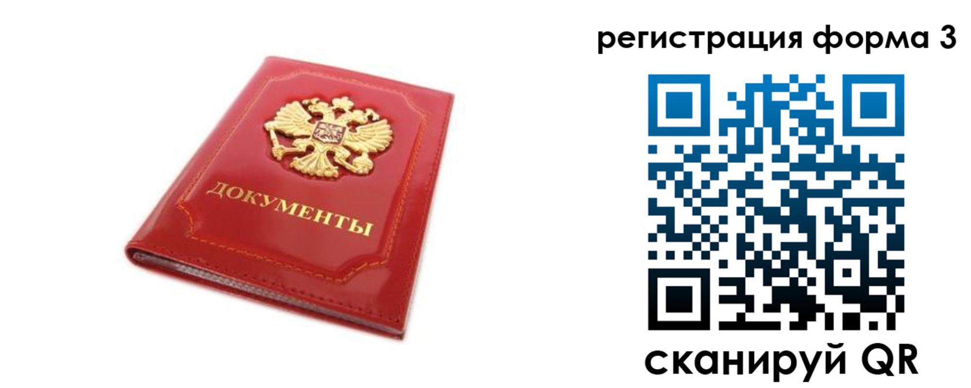 прописка иностранных граждан в Алтайском крае