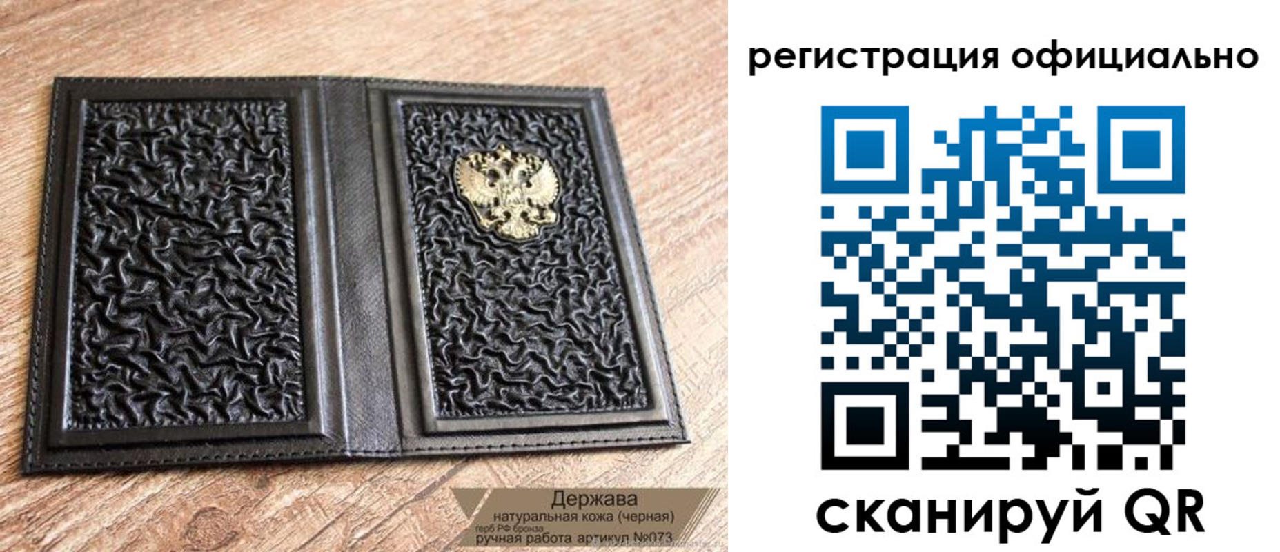 прописка ребенка в Алтайском крае